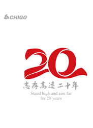 20周年品牌畫冊